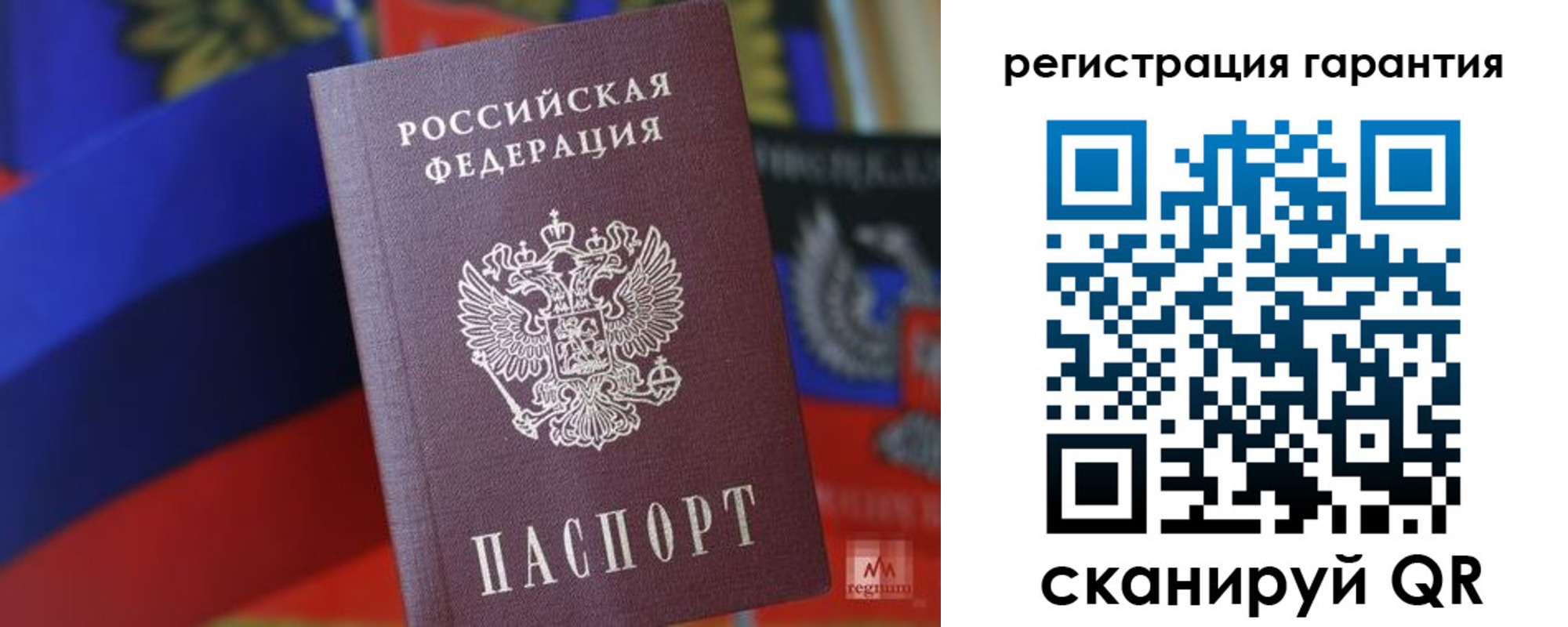 временная регистрация для всех в Дагестане