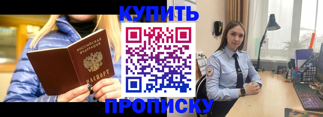 прописка ребенка в Дагестане