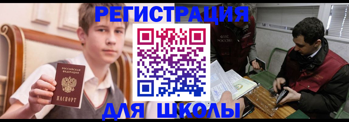 прописка штамп в Дагестане