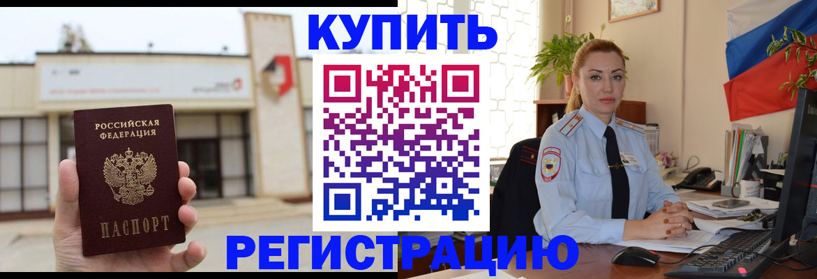прописка иностранных граждан в Дагестане