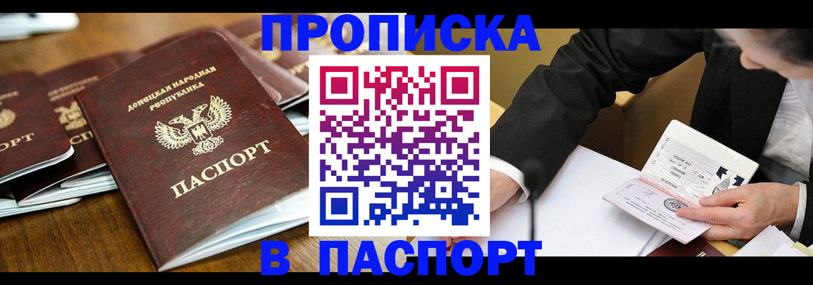 временная регистрация в квартире в Дагестане