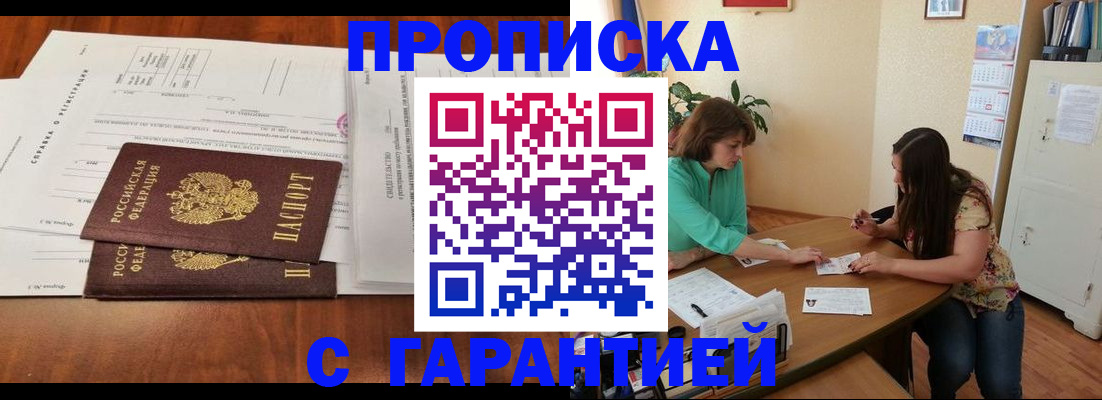 временная регистрация недорого в Дагестане