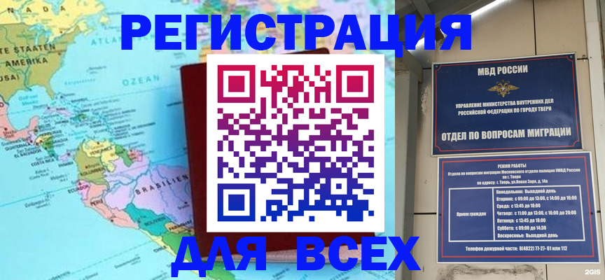 прописка 2025 в Дагестане