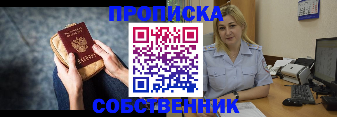 прописка паспорт в Дагестане
