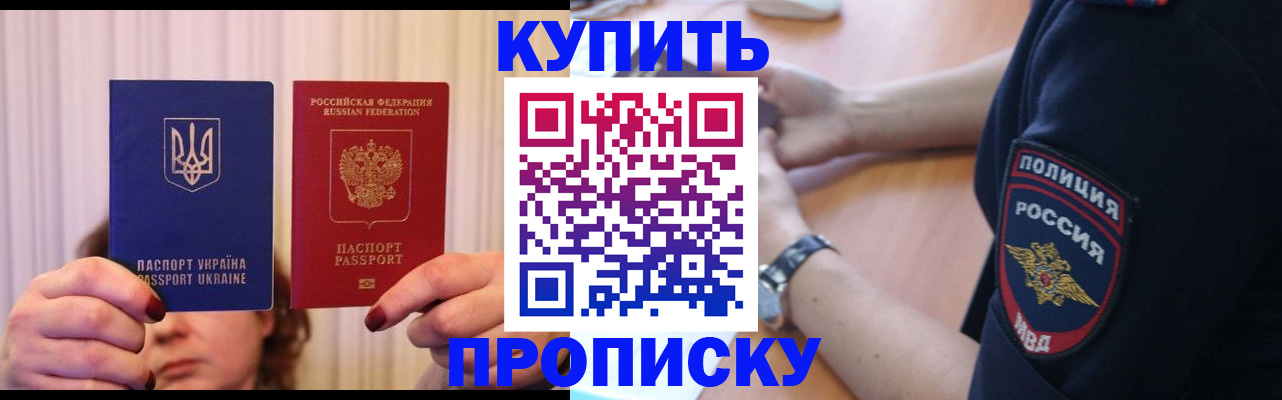 прописка для кредита в Дагестане