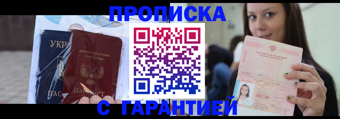 временная регистрация 2025 в Дагестане