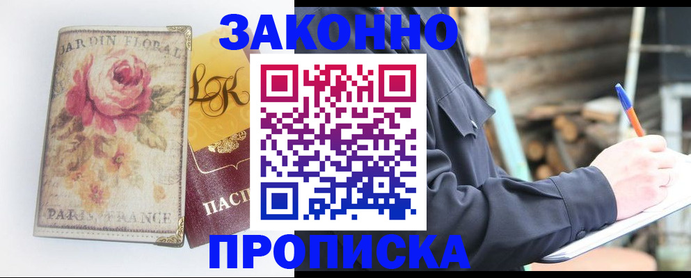 временная регистрация собственник в Дагестане