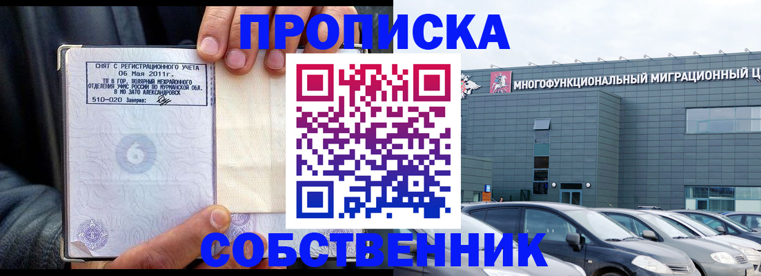 временная регистрация 2025 в Дагестане